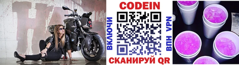 Codein Purple Drank  Железногорск-Илимский 