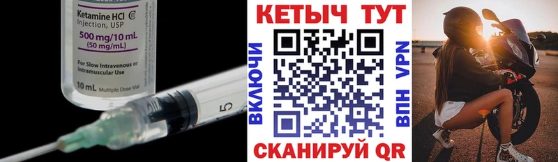 КЕТАМИН VHQ  Железногорск-Илимский 
