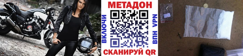 МЕТАДОН мёд  Железногорск-Илимский 